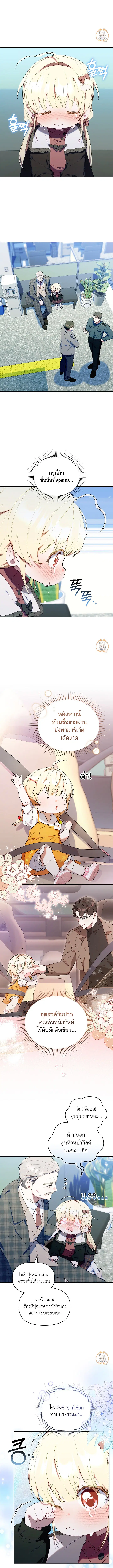 The Chick Hunter Is Being Filial! ตอนที่ 60 หน้า 1