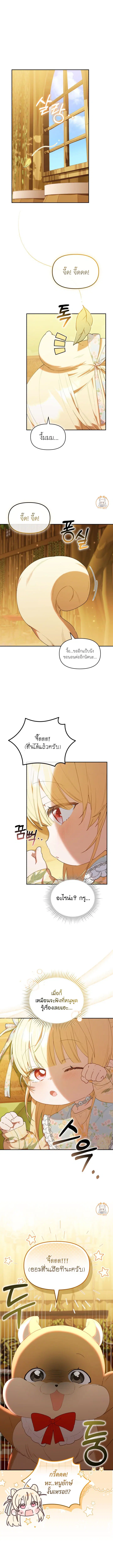 The Chick Hunter Is Being Filial! ตอนที่ 63 หน้า 1