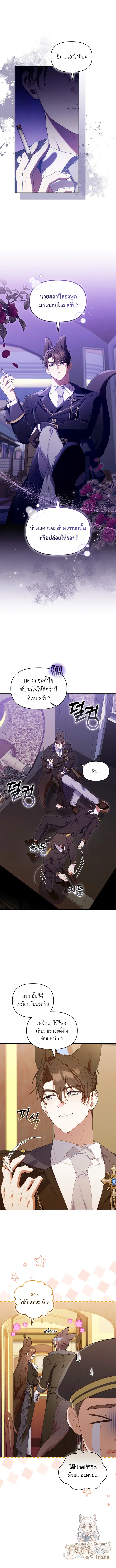 The Chick Hunter Is Being Filial! ตอนที่ 72 หน้า 1