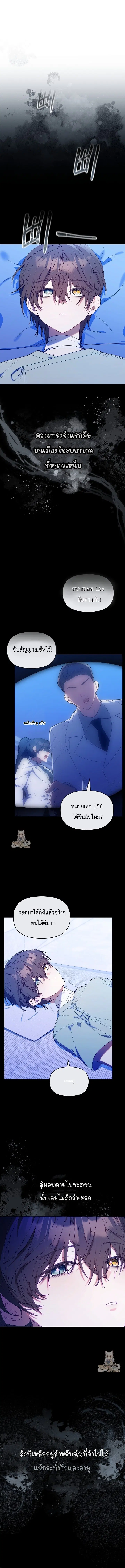 The Chick Hunter Is Being Filial! ตอนที่ 74 หน้า 1