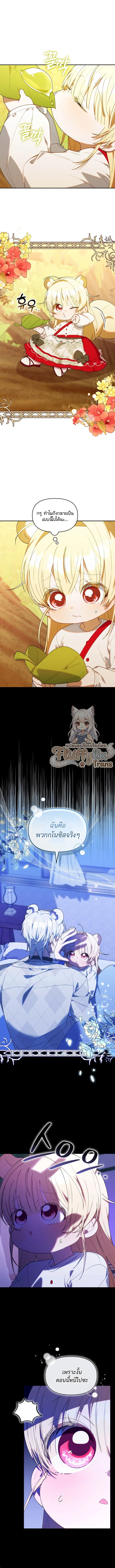 The Chick Hunter Is Being Filial! ตอนที่ 76 หน้า 1