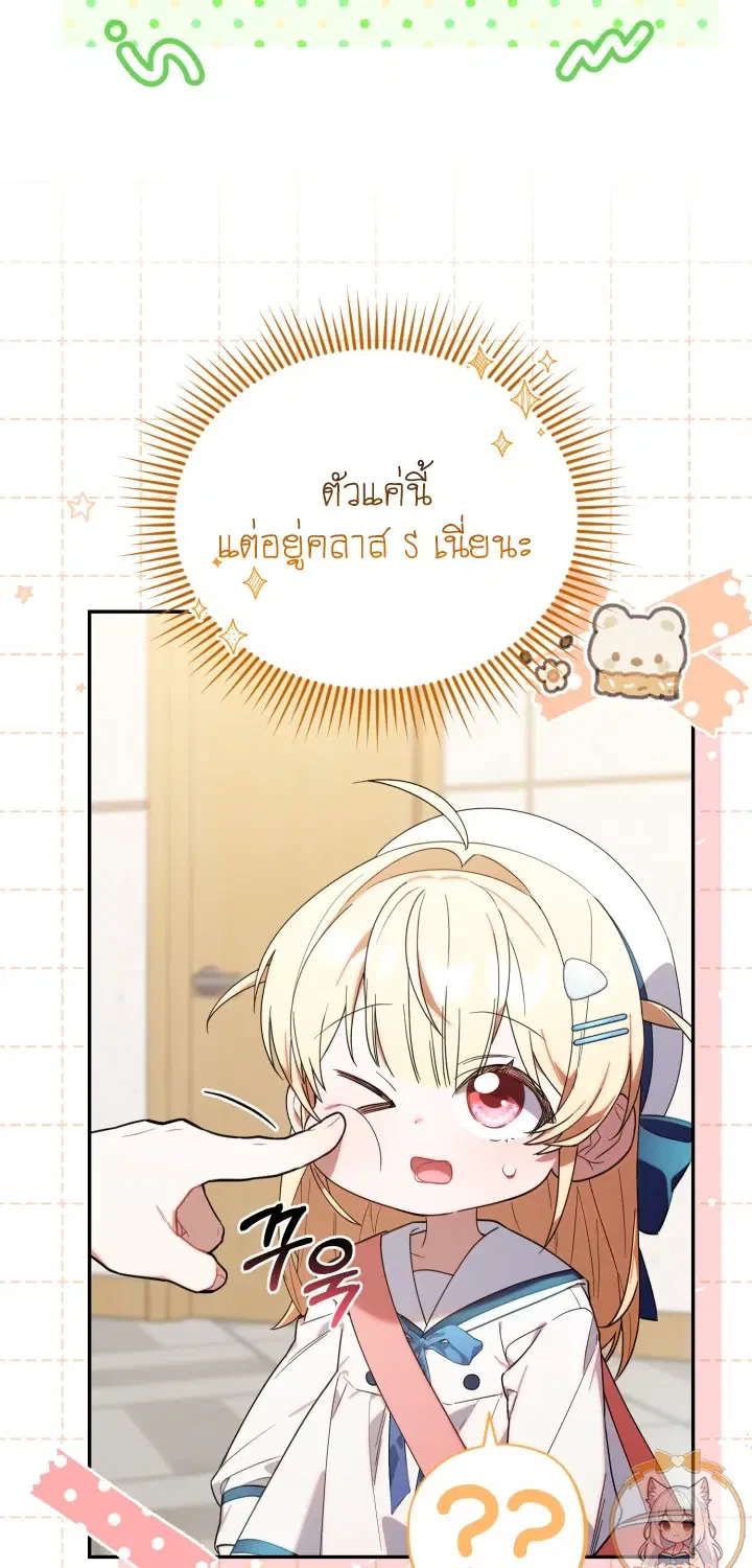 The Chick Hunter Is Being Filial! ตอนที่ 8 หน้า 3