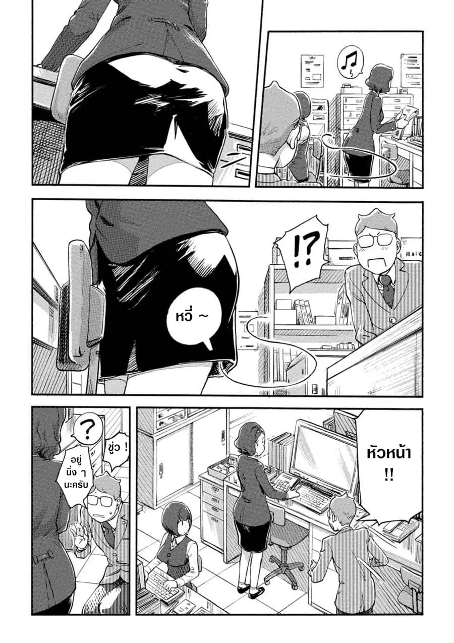 The Chief Kishi Mieko ตอนที่ 14 หน้า 2