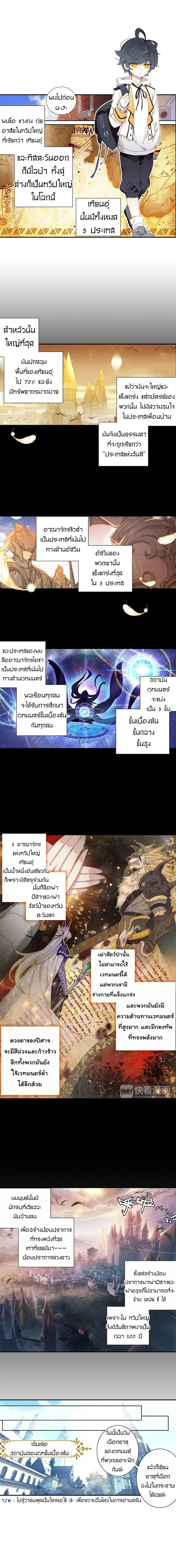 The Child of Light ตอนที่ 1 หน้า 3