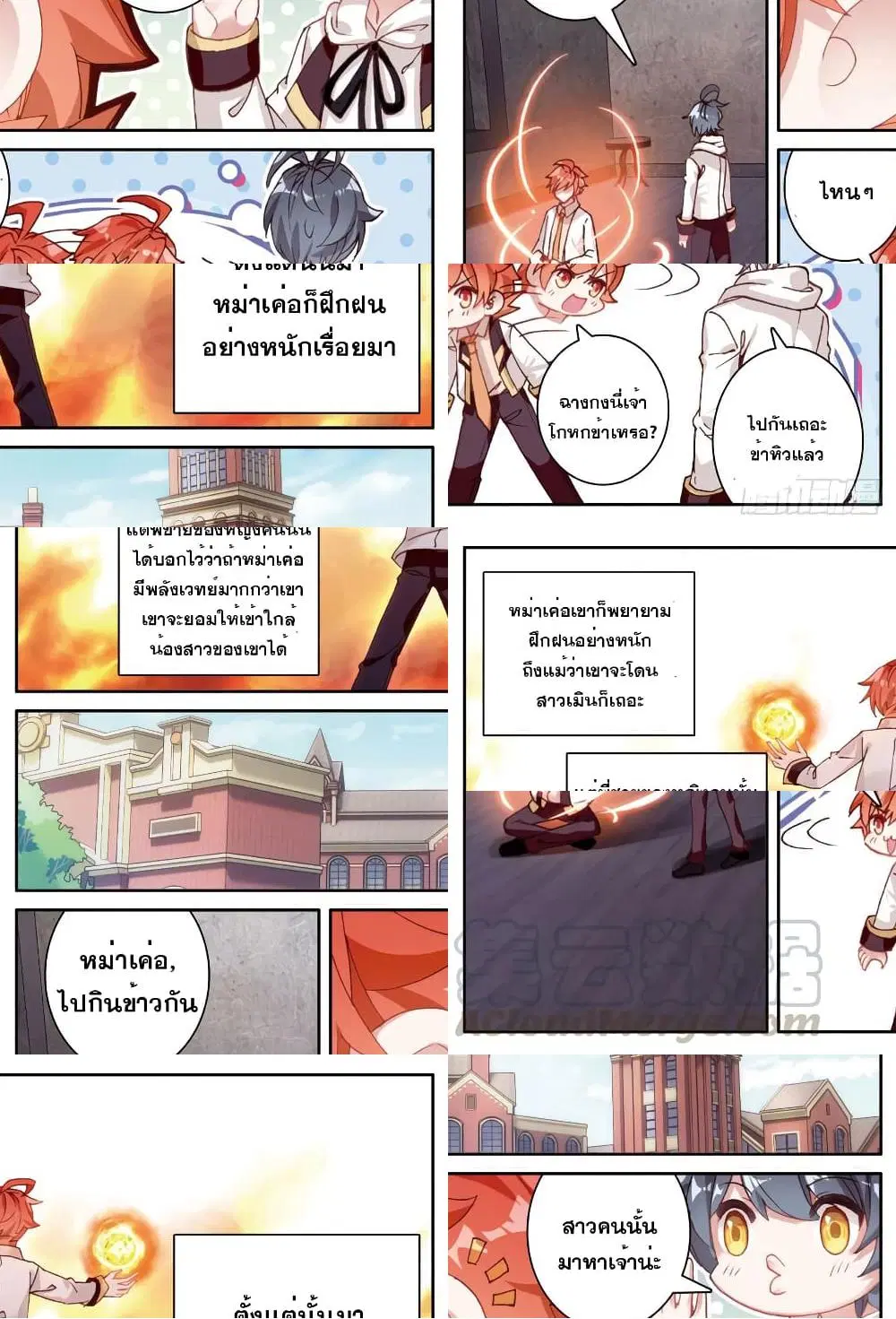 The Child of Light ตอนที่ 12 หน้า 3