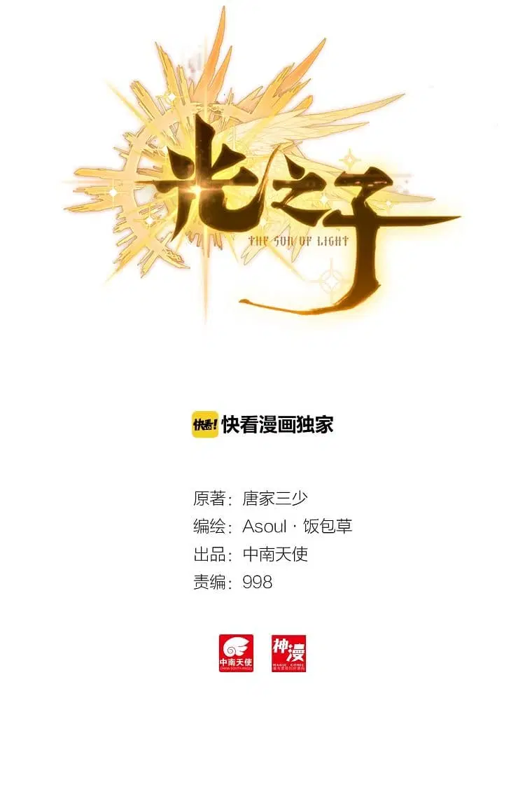 The Child of Light ตอนที่ 4.2 หน้า 2
