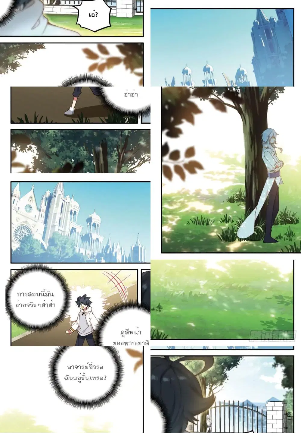 The Child of Light ตอนที่ 7.2 หน้า 2