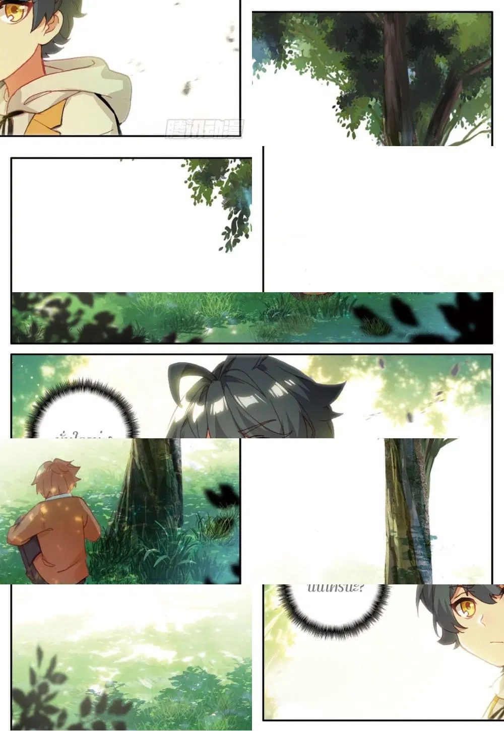 The Child of Light ตอนที่ 8 หน้า 3