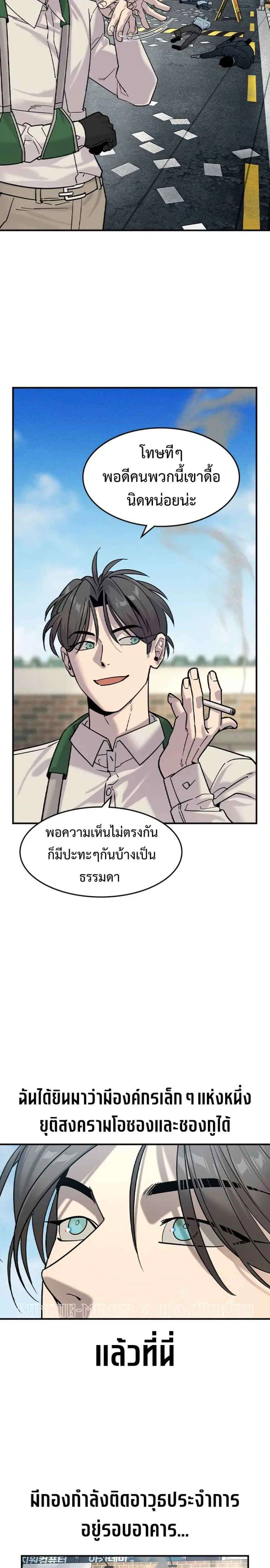 The Childe ตอนที่ 11 หน้า 2