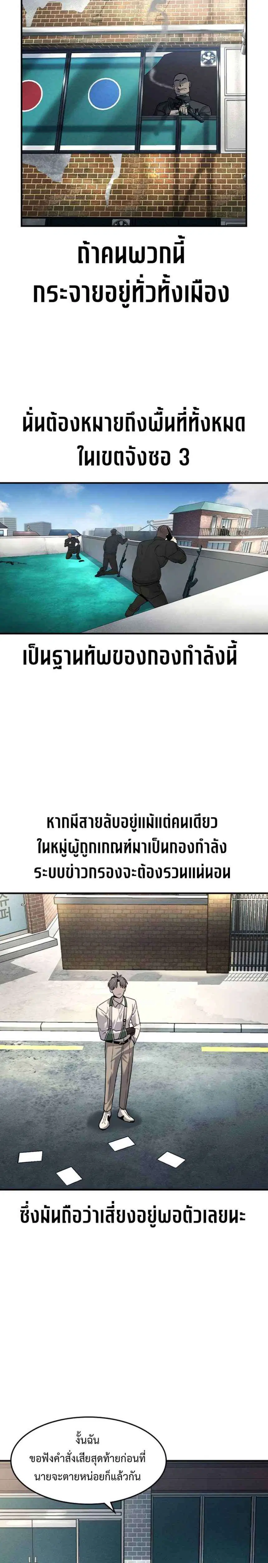 The Childe ตอนที่ 11 หน้า 3