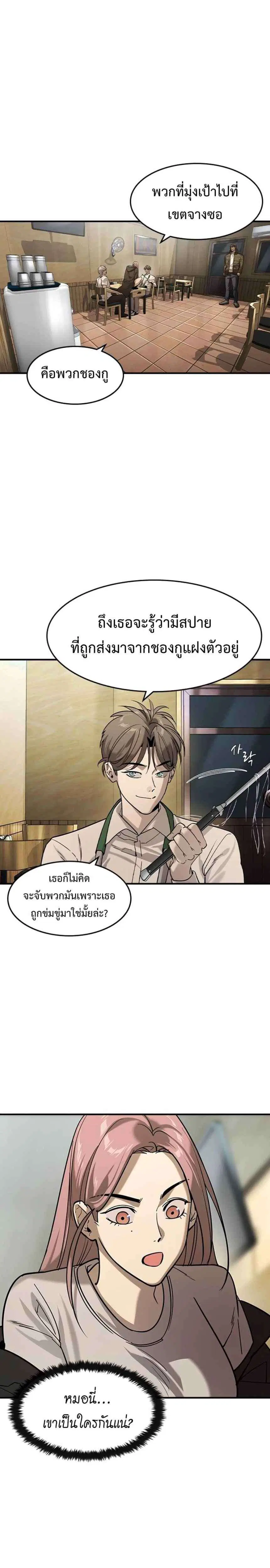 The Childe ตอนที่ 12 หน้า 1