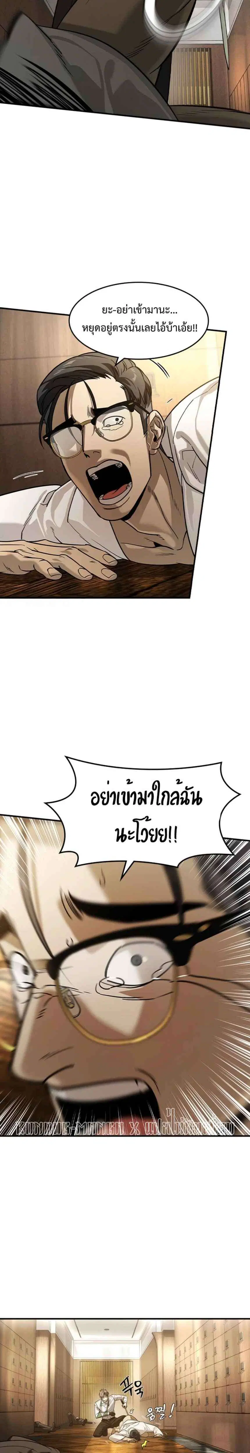 The Childe ตอนที่ 13 หน้า 2