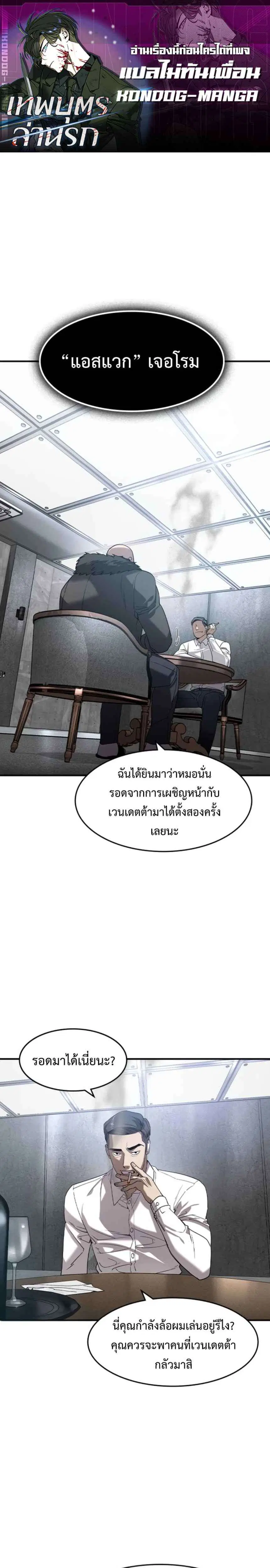 The Childe ตอนที่ 14 หน้า 1