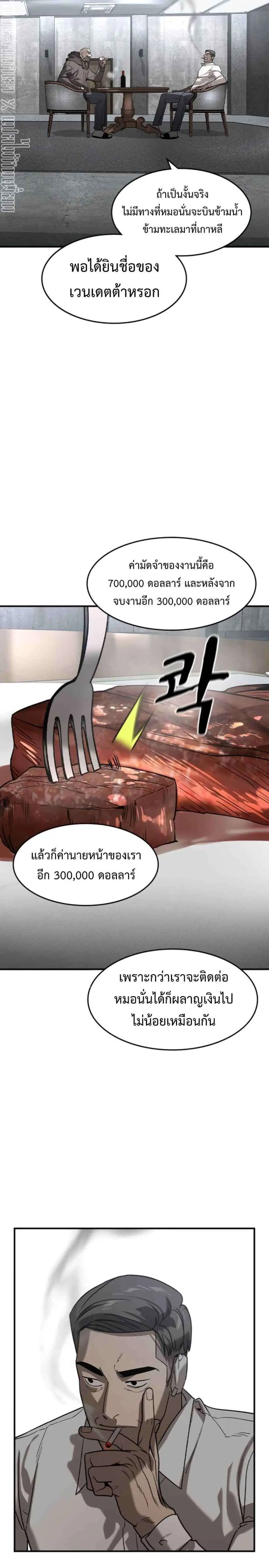 The Childe ตอนที่ 14 หน้า 3