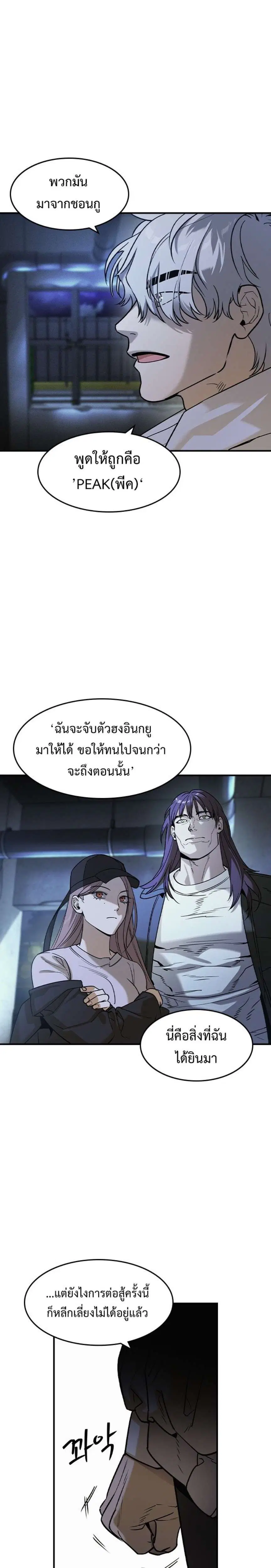 The Childe ตอนที่ 15 หน้า 1