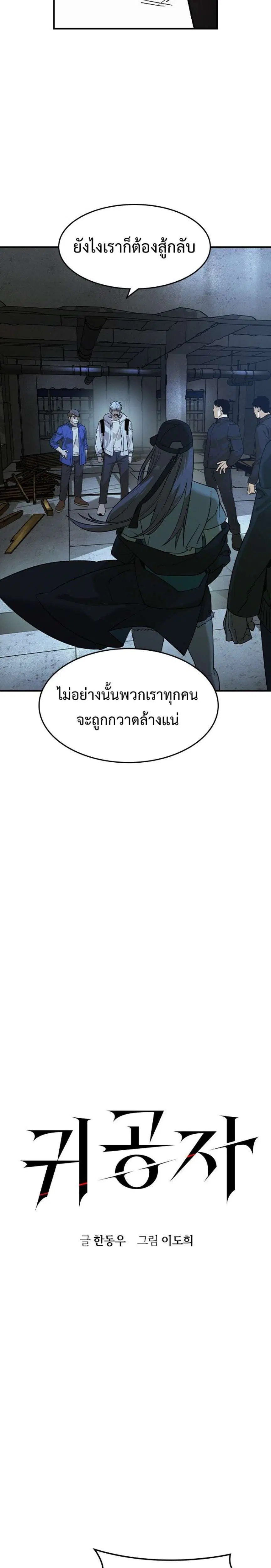 The Childe ตอนที่ 15 หน้า 2