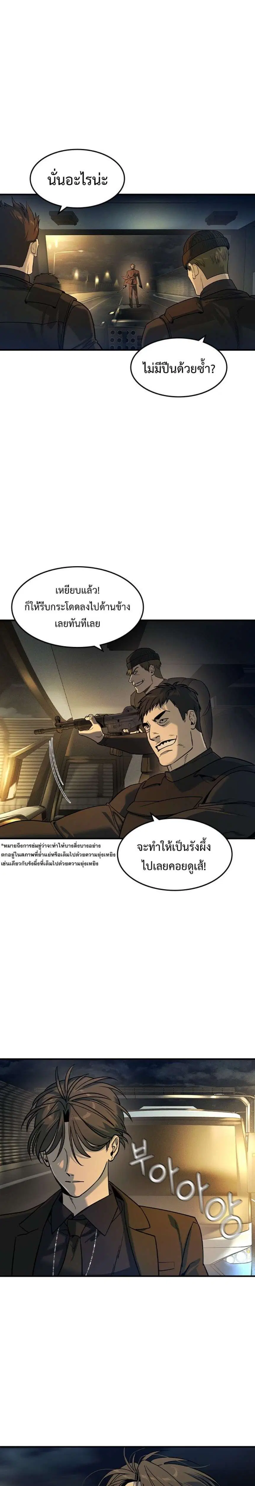 The Childe ตอนที่ 16 หน้า 1