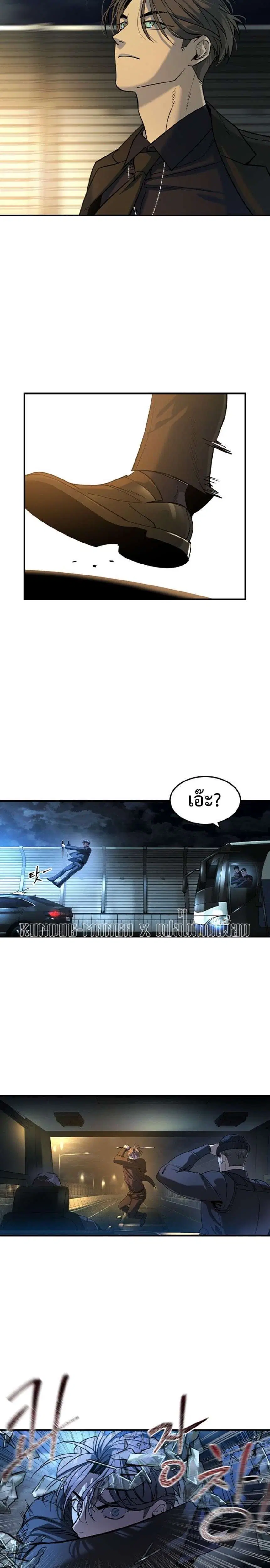 The Childe ตอนที่ 16 หน้า 2