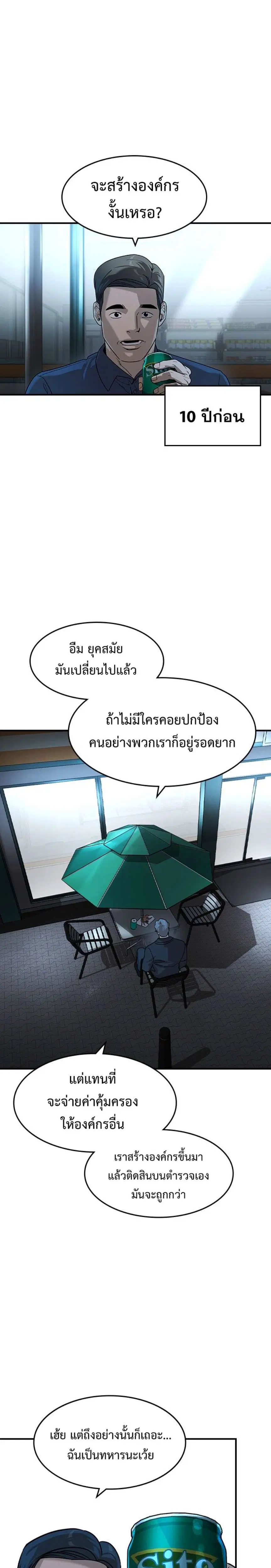 The Childe ตอนที่ 17 หน้า 1