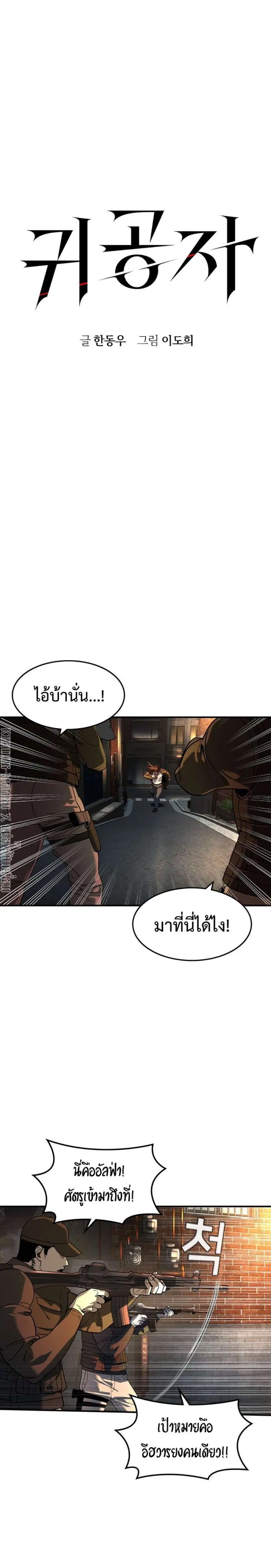 The Childe ตอนที่ 17 หน้า 3