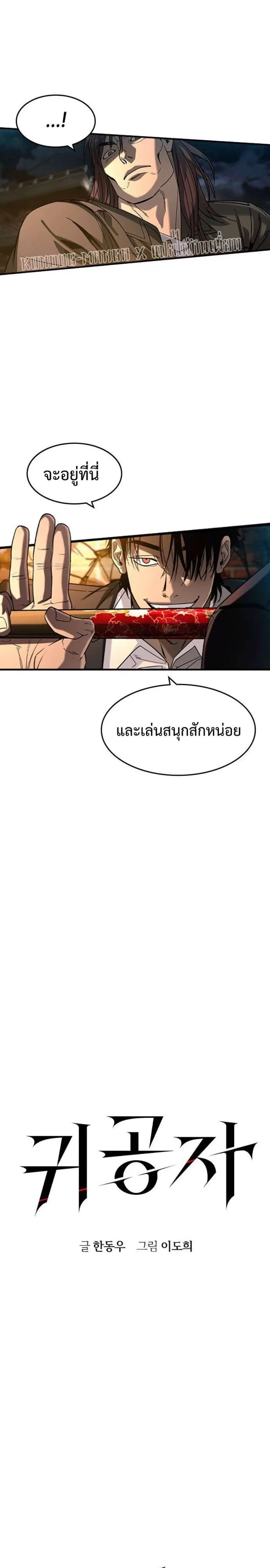 The Childe ตอนที่ 18 หน้า 3