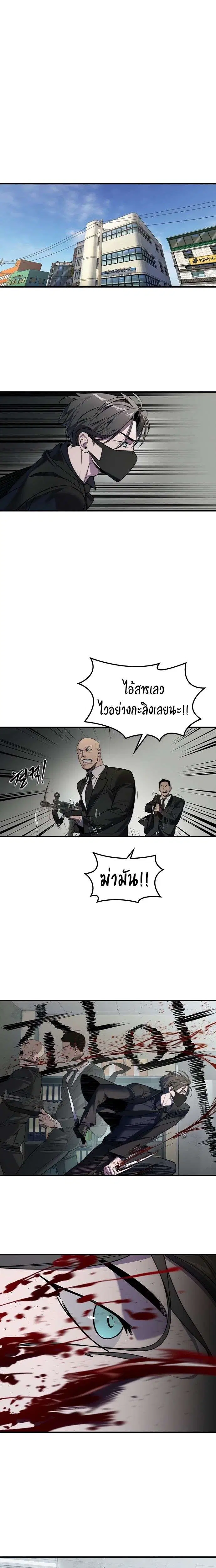 The Childe ตอนที่ 2 หน้า 2