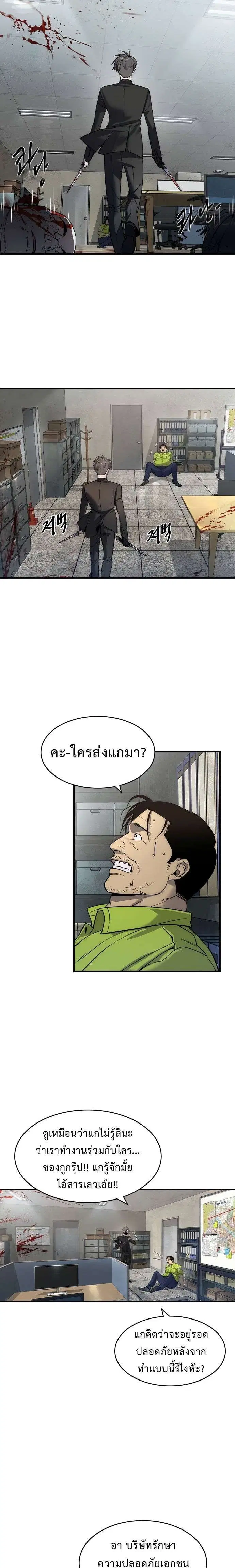 The Childe ตอนที่ 2 หน้า 3