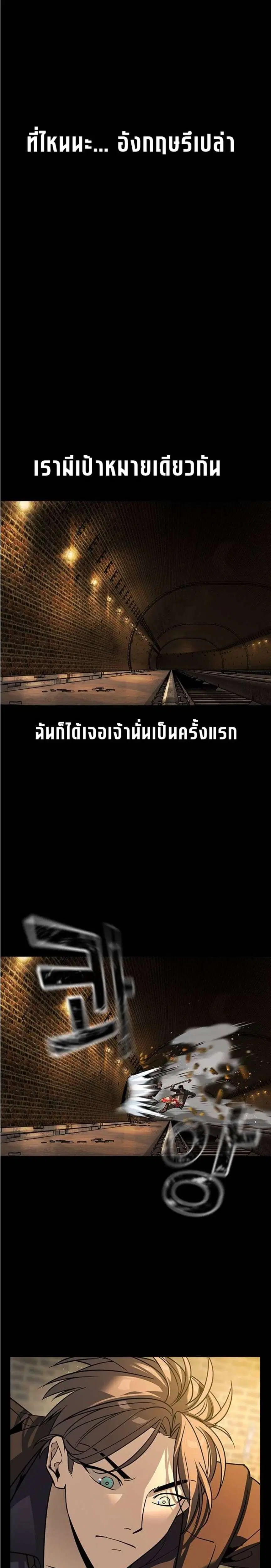 The Childe ตอนที่ 20 หน้า 1
