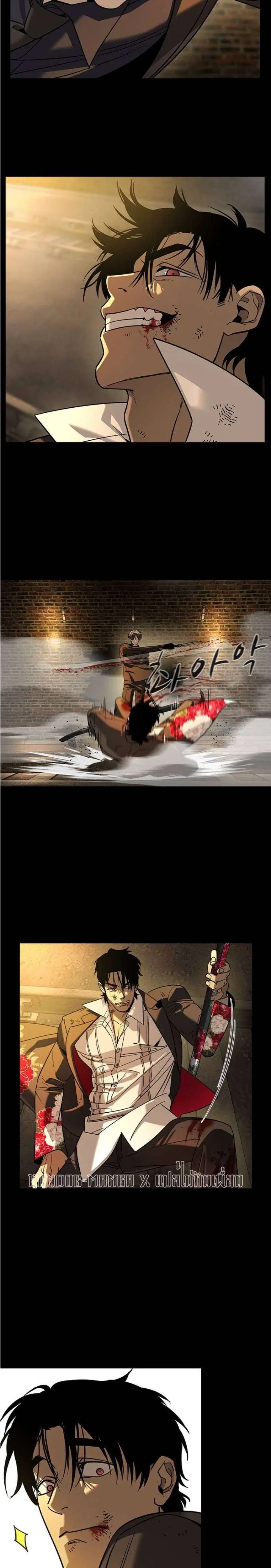 The Childe ตอนที่ 20 หน้า 2