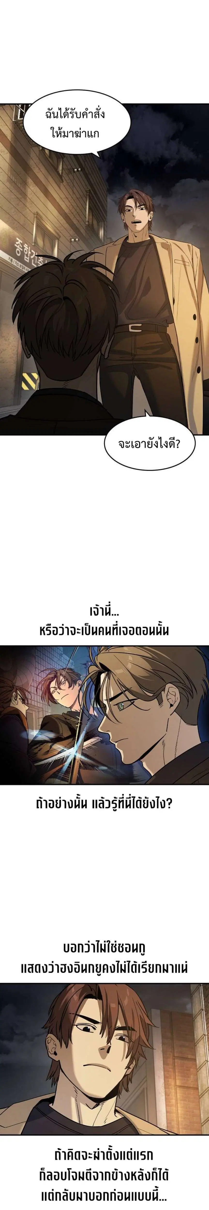 The Childe ตอนที่ 21 หน้า 1