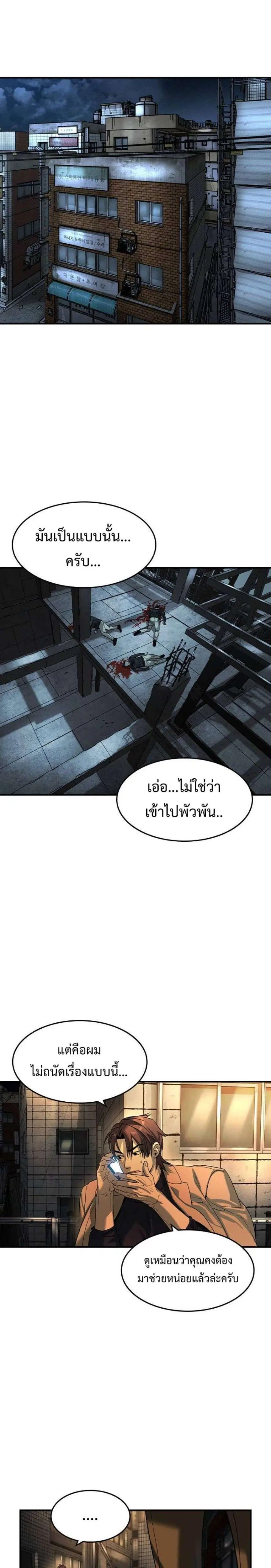 The Childe ตอนที่ 22 หน้า 1
