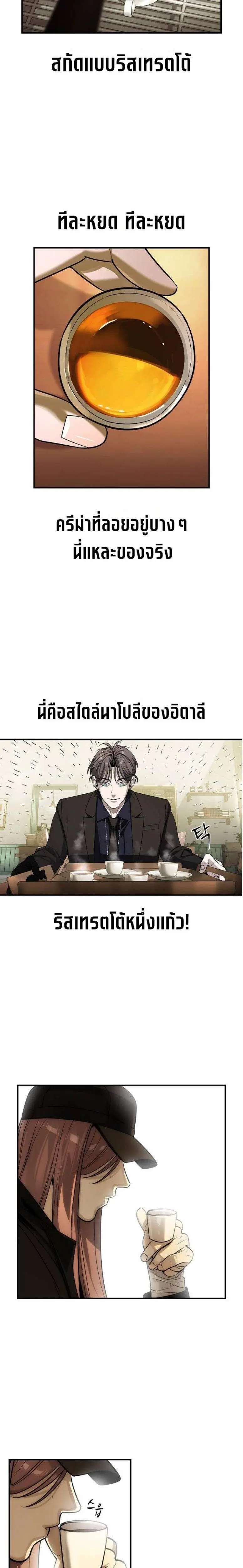 The Childe ตอนที่ 24 หน้า 2