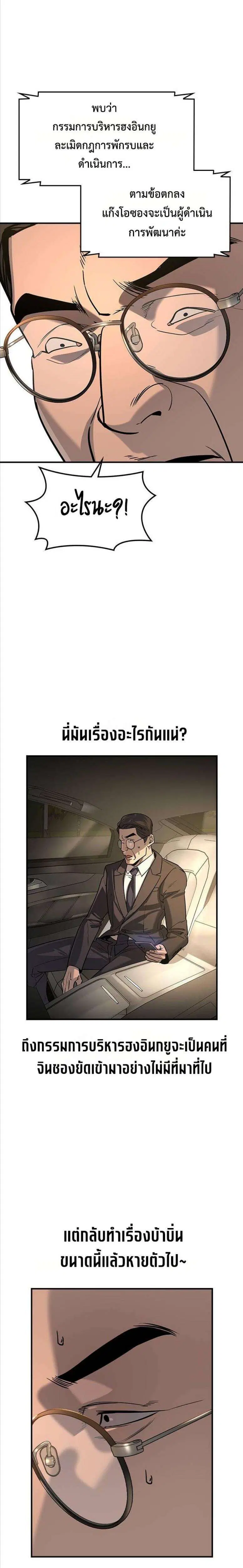 The Childe ตอนที่ 25 หน้า 3