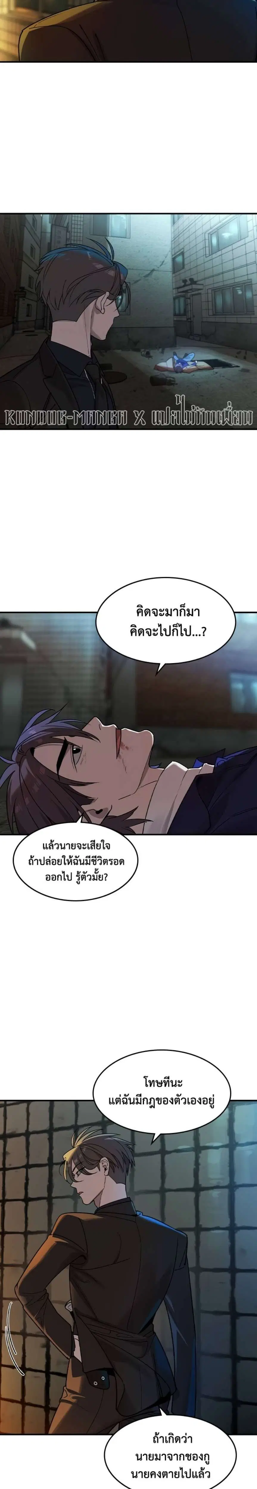 The Childe ตอนที่ 3 หน้า 3