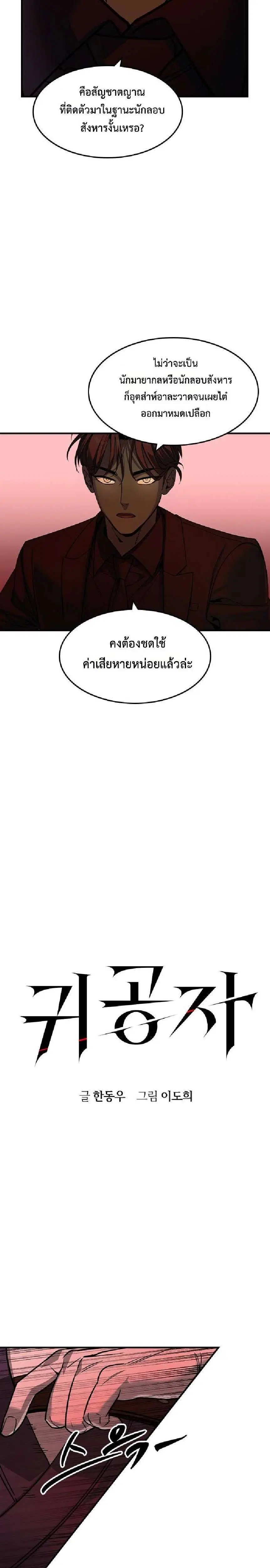 The Childe ตอนที่ 31 หน้า 3
