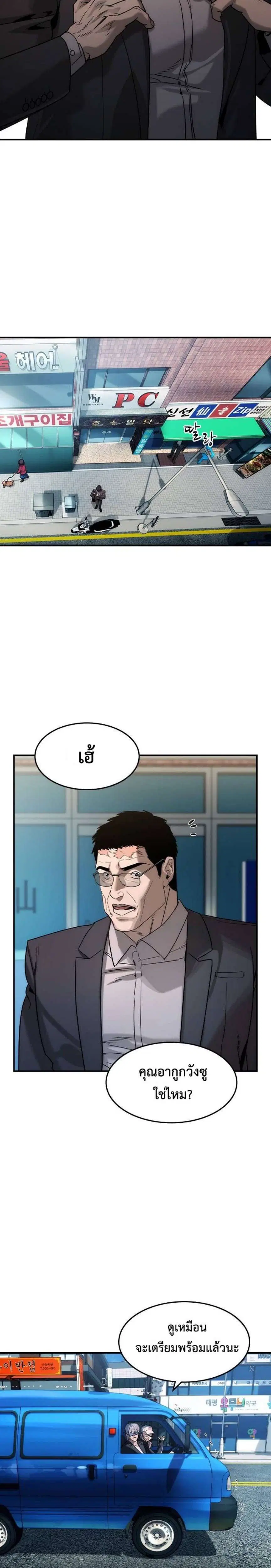 The Childe ตอนที่ 35 หน้า 2