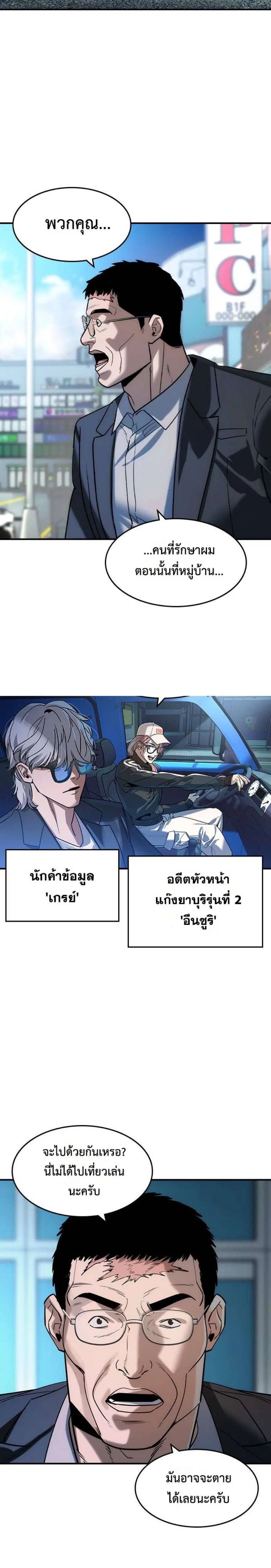 The Childe ตอนที่ 35 หน้า 3