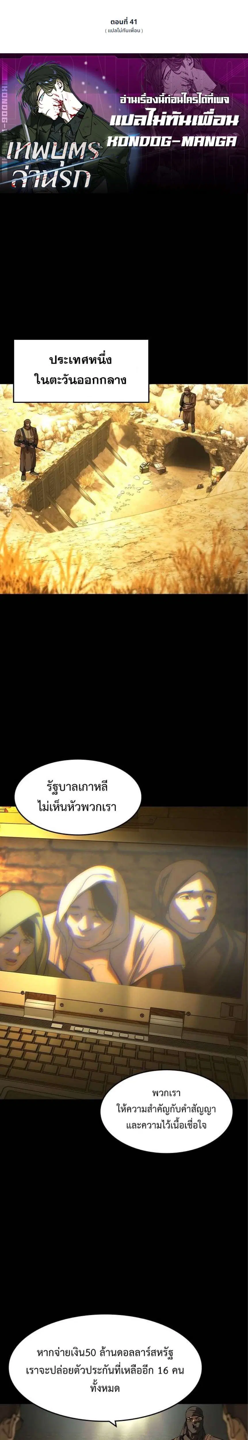 The Childe ตอนที่ 41 หน้า 1