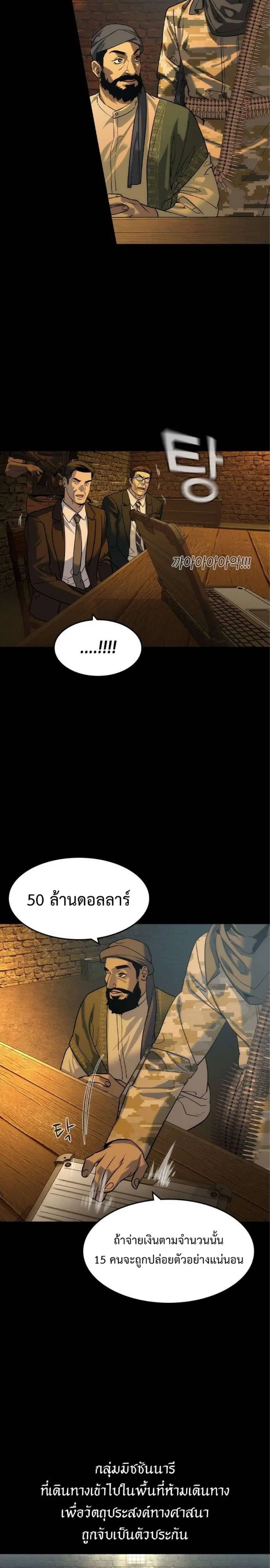 The Childe ตอนที่ 41 หน้า 3