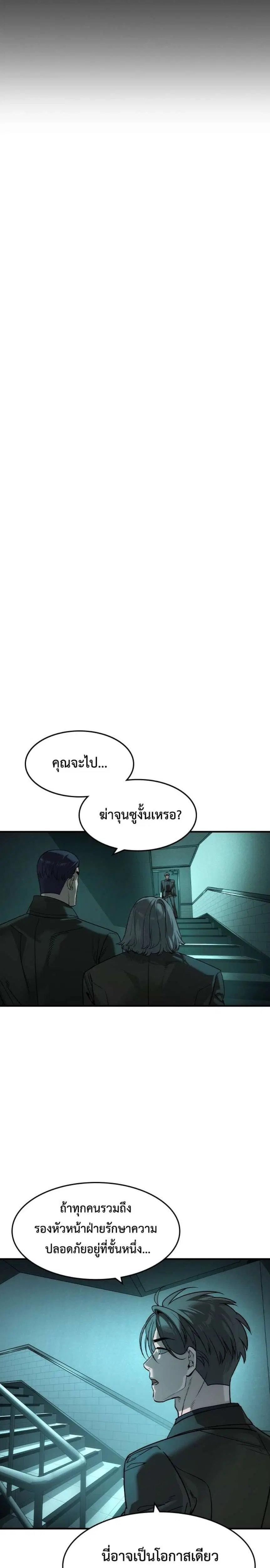 The Childe ตอนที่ 42 หน้า 3