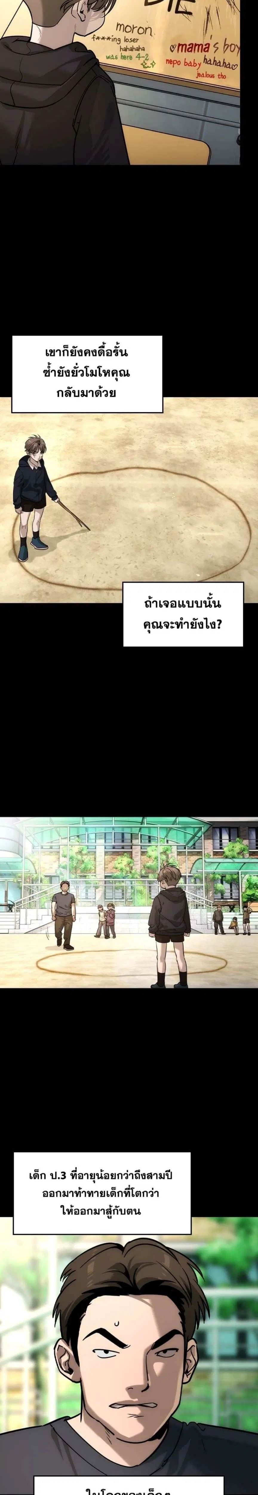 The Childe ตอนที่ 44 หน้า 2