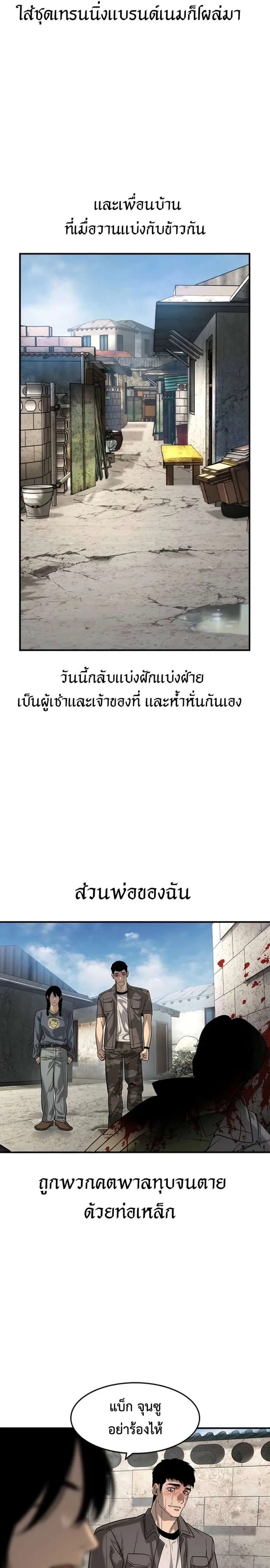 The Childe ตอนที่ 48 หน้า 3