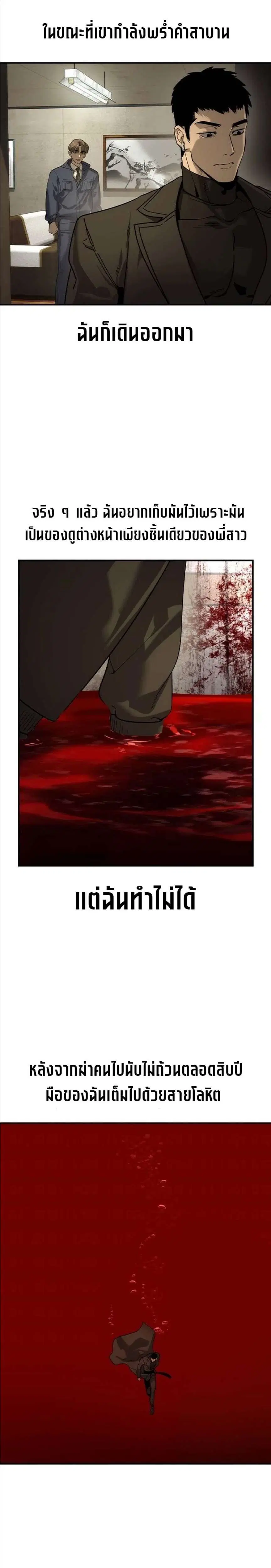 The Childe ตอนที่ 49 หน้า 2