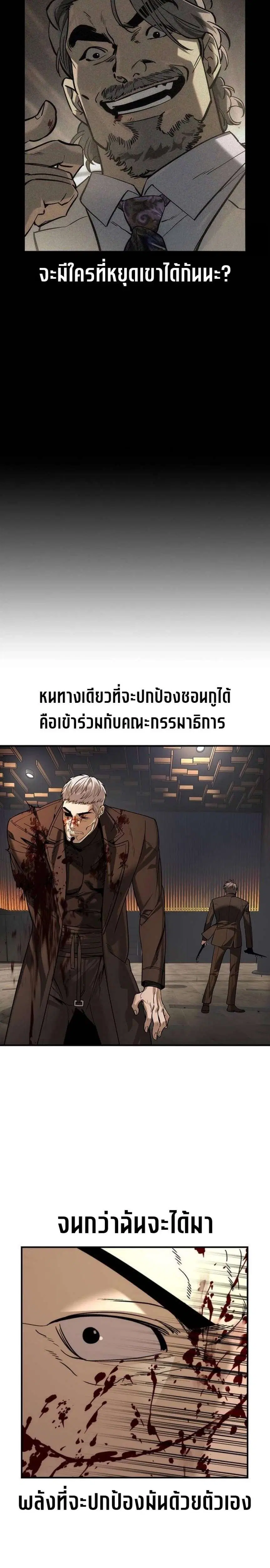 The Childe ตอนที่ 50 หน้า 3