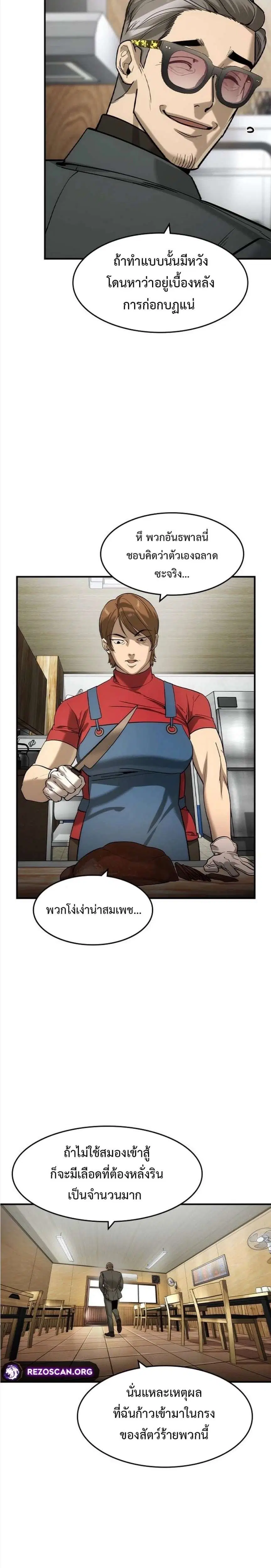 The Childe ตอนที่ 52 หน้า 3