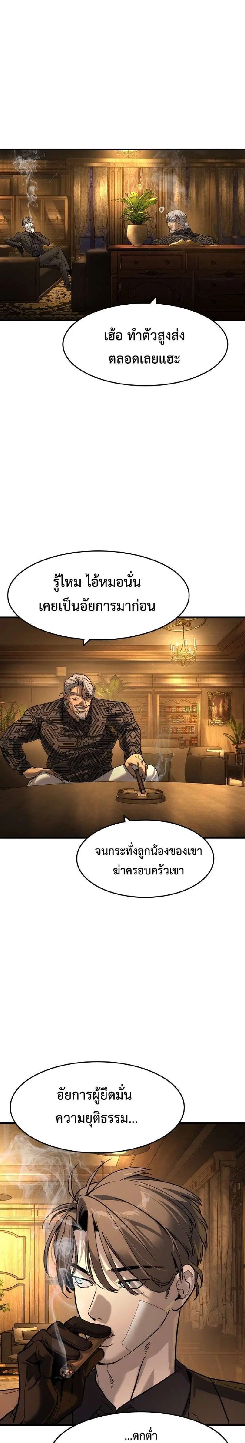 The Childe ตอนที่ 55 หน้า 3