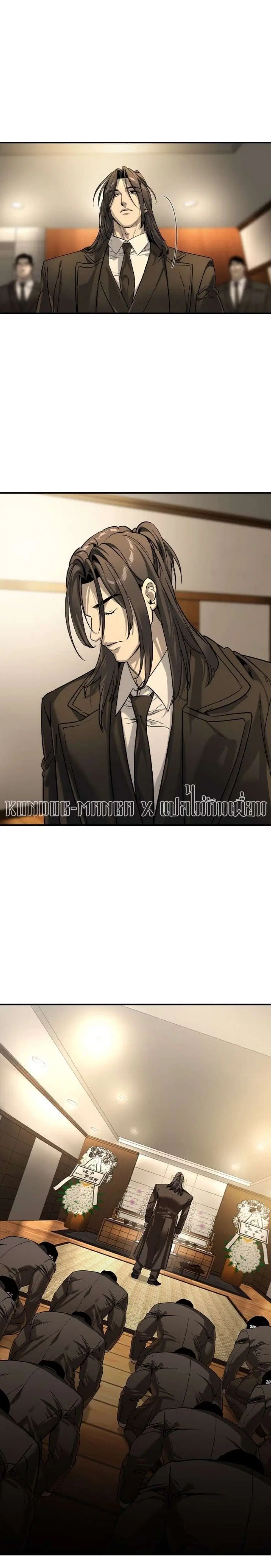 The Childe ตอนที่ 56 หน้า 2