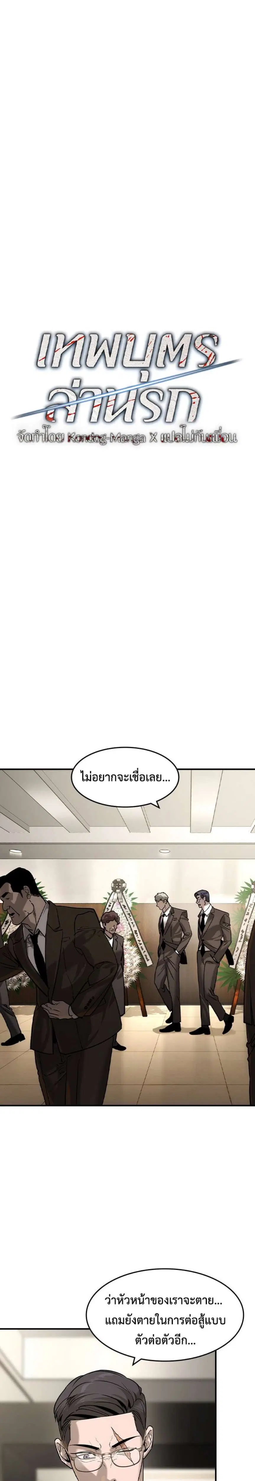 The Childe ตอนที่ 56 หน้า 3