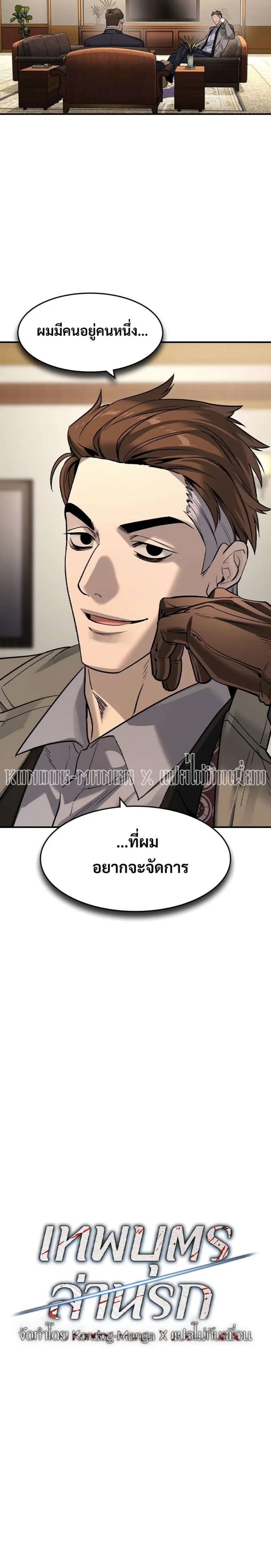 The Childe ตอนที่ 59 หน้า 3