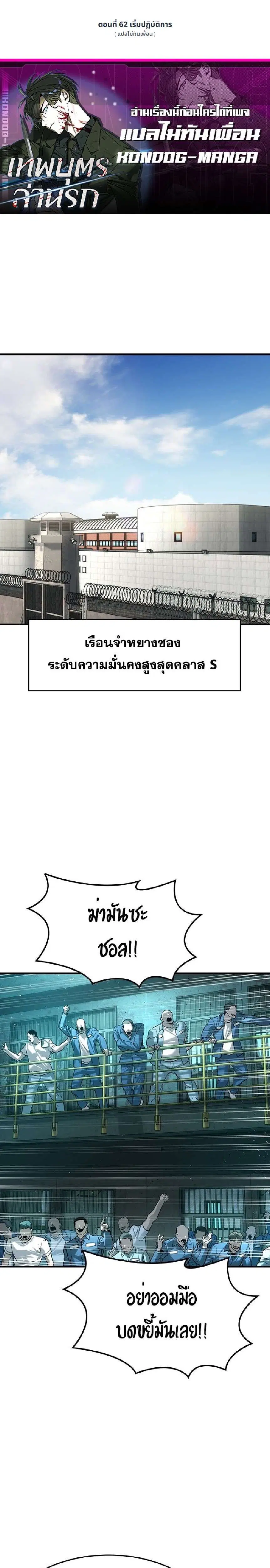 The Childe ตอนที่ 62 หน้า 1